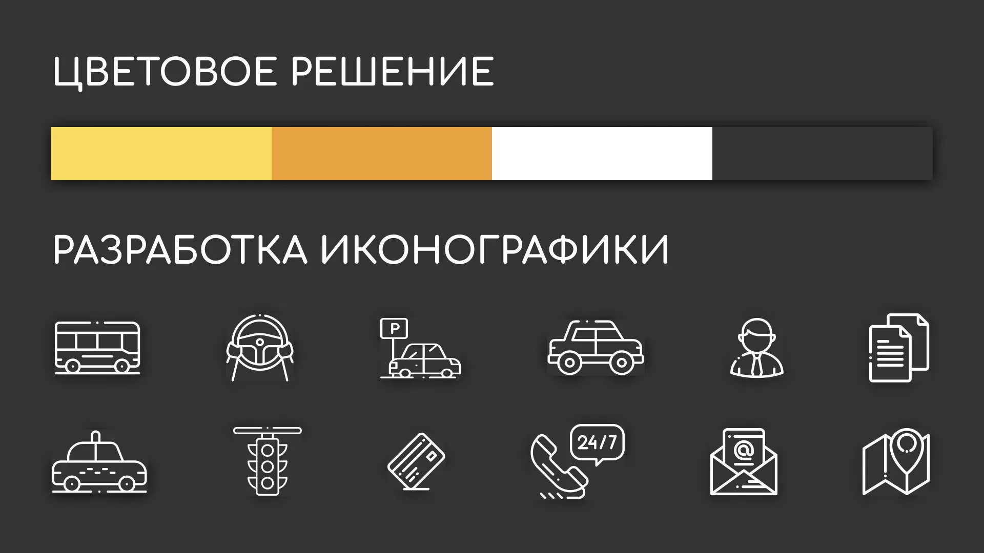 Разработка сайта службы «Городского такси» в Кушве