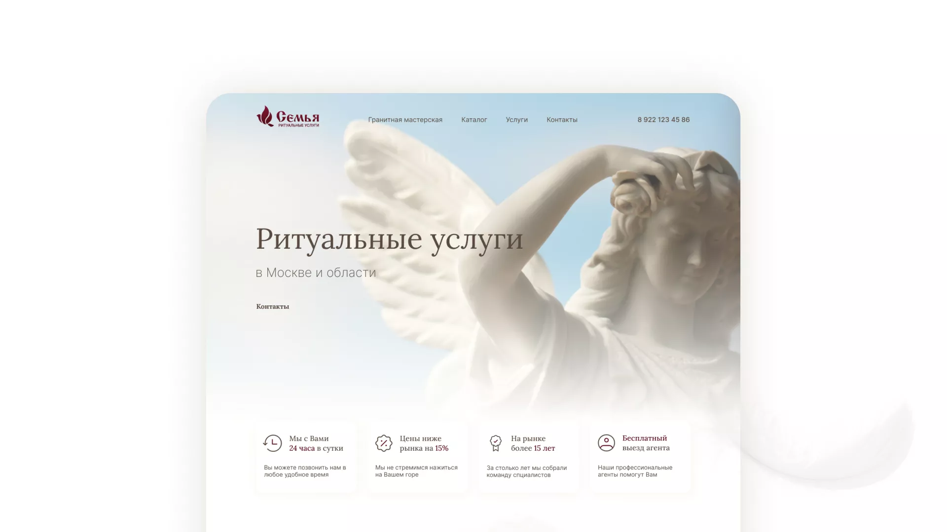 Разработка логотипа и сайта в Кушве ритуальных услуг «Семья»