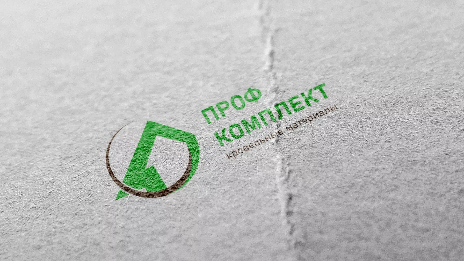 Разработка логотипа компании «Проф Комплект» в Кушве