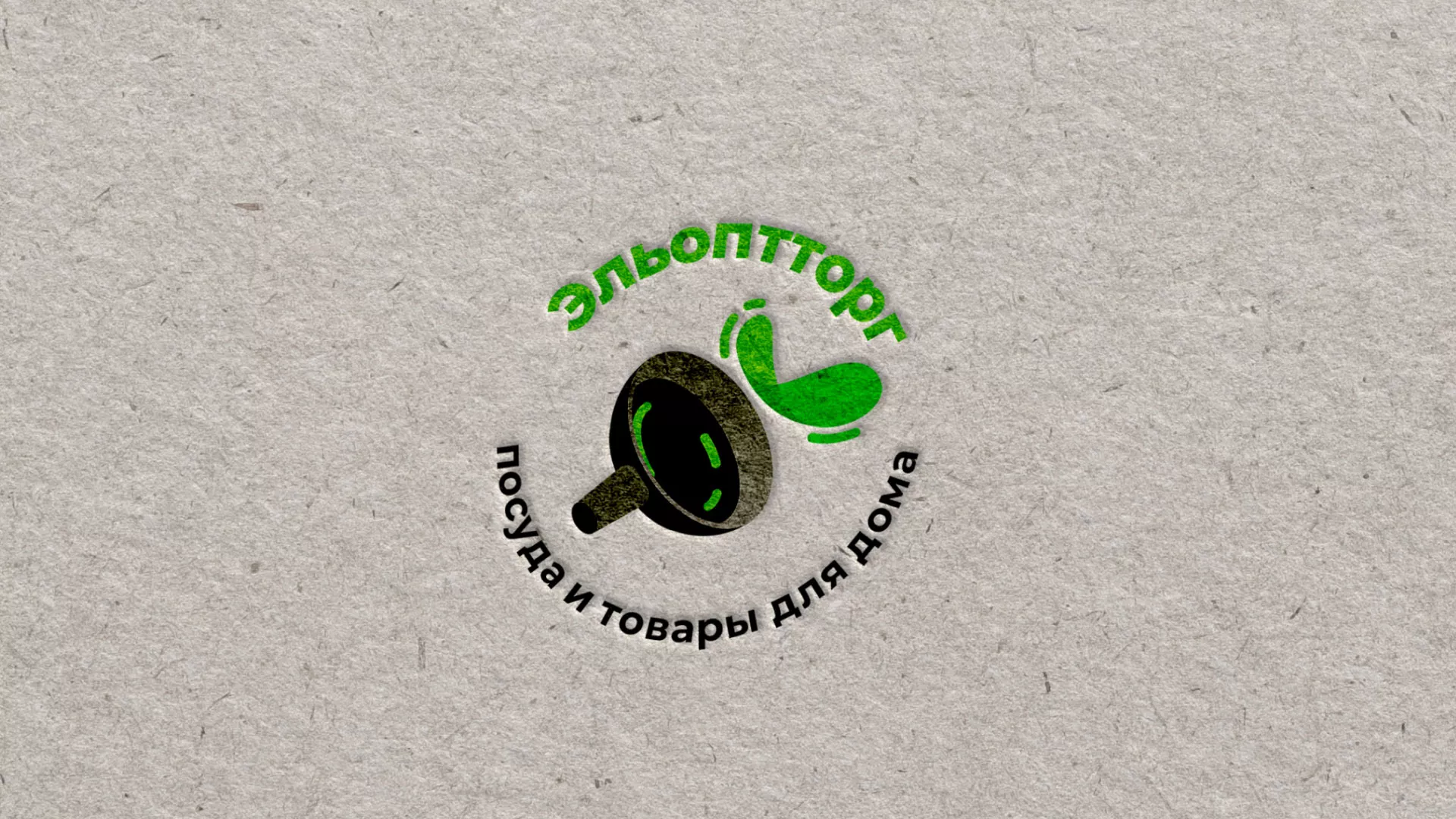 Разработка логотипа для компании по продаже посуды и товаров для дома в Кушве