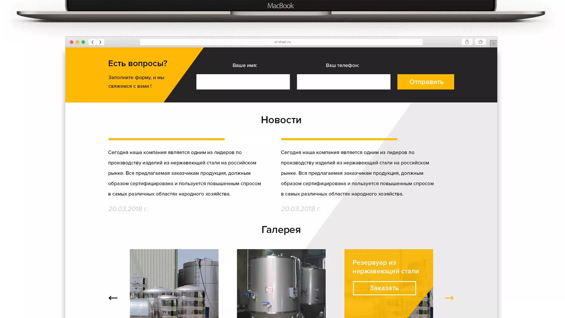 Создание сайта в Кушве для компании «СтройПромСталь»