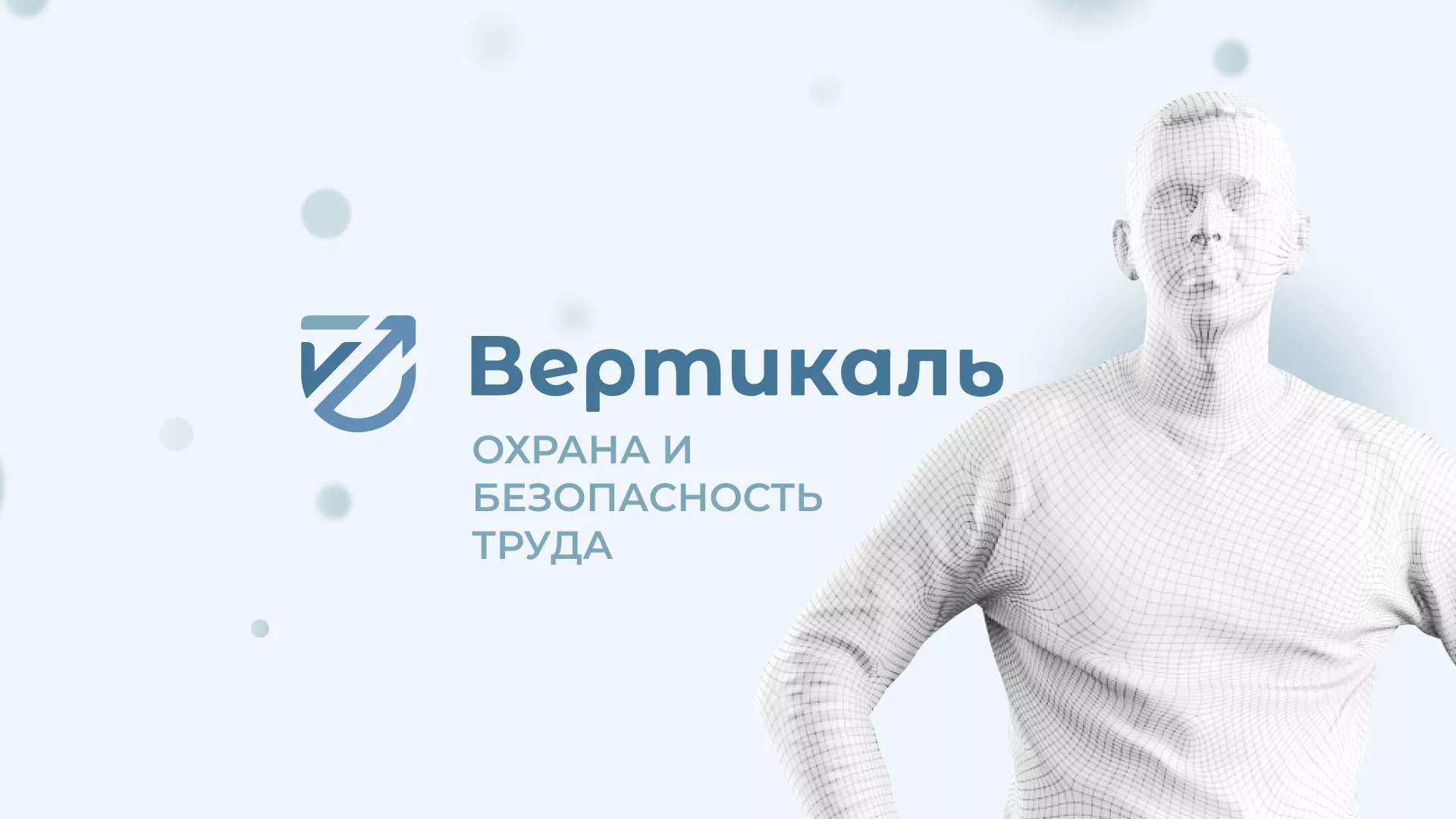 Создание сайта учебного центра «Вертикаль» в Кушве