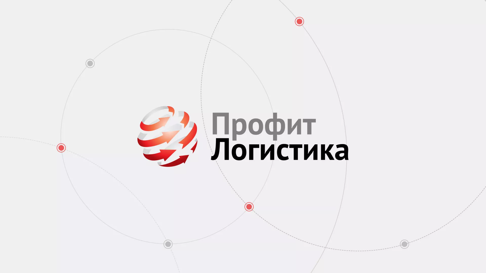 Разработка сайта экспедиционной компании в Кушве