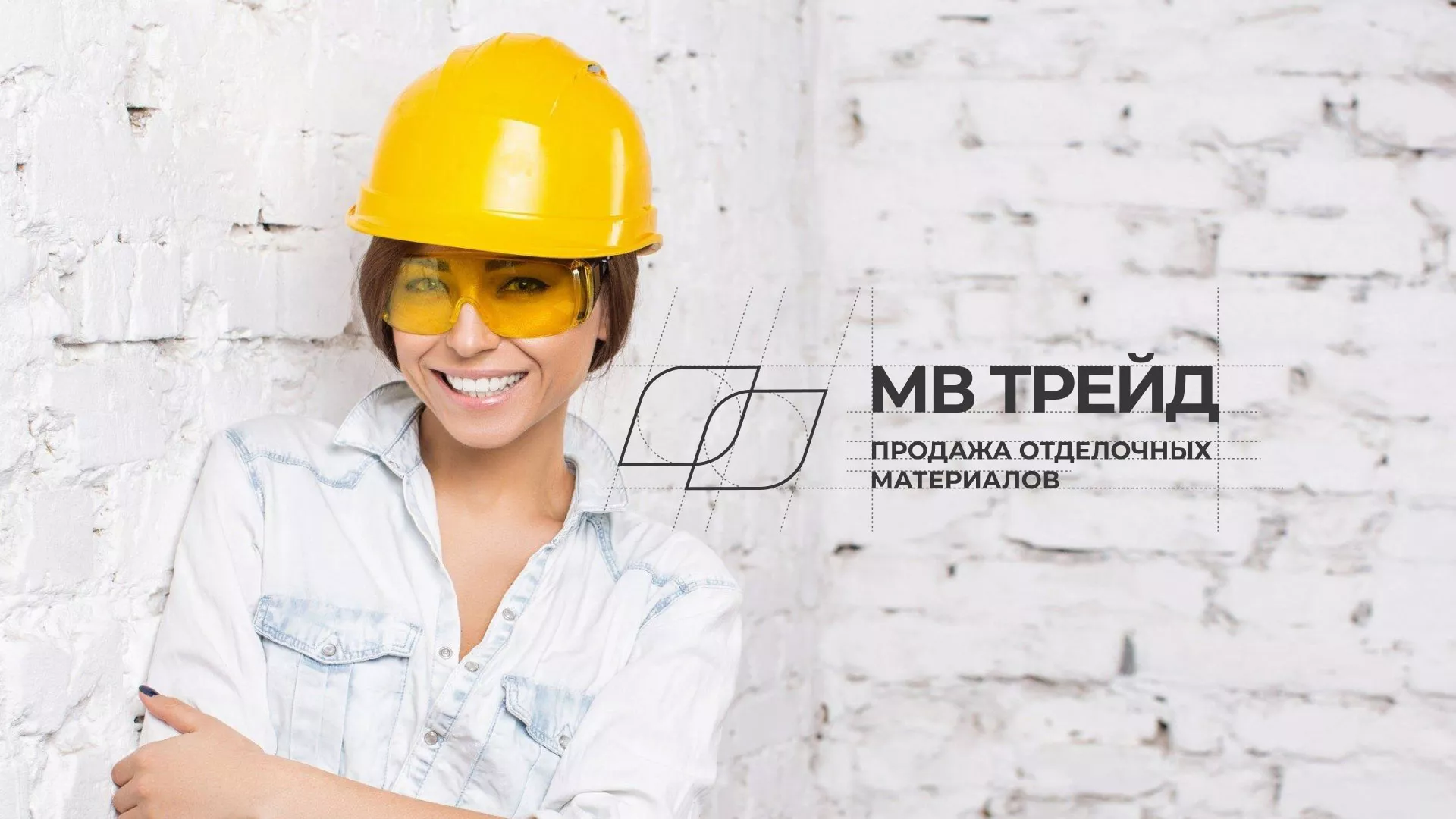 Разработка логотипа и сайта компании «МВ Трейд» в Кушве