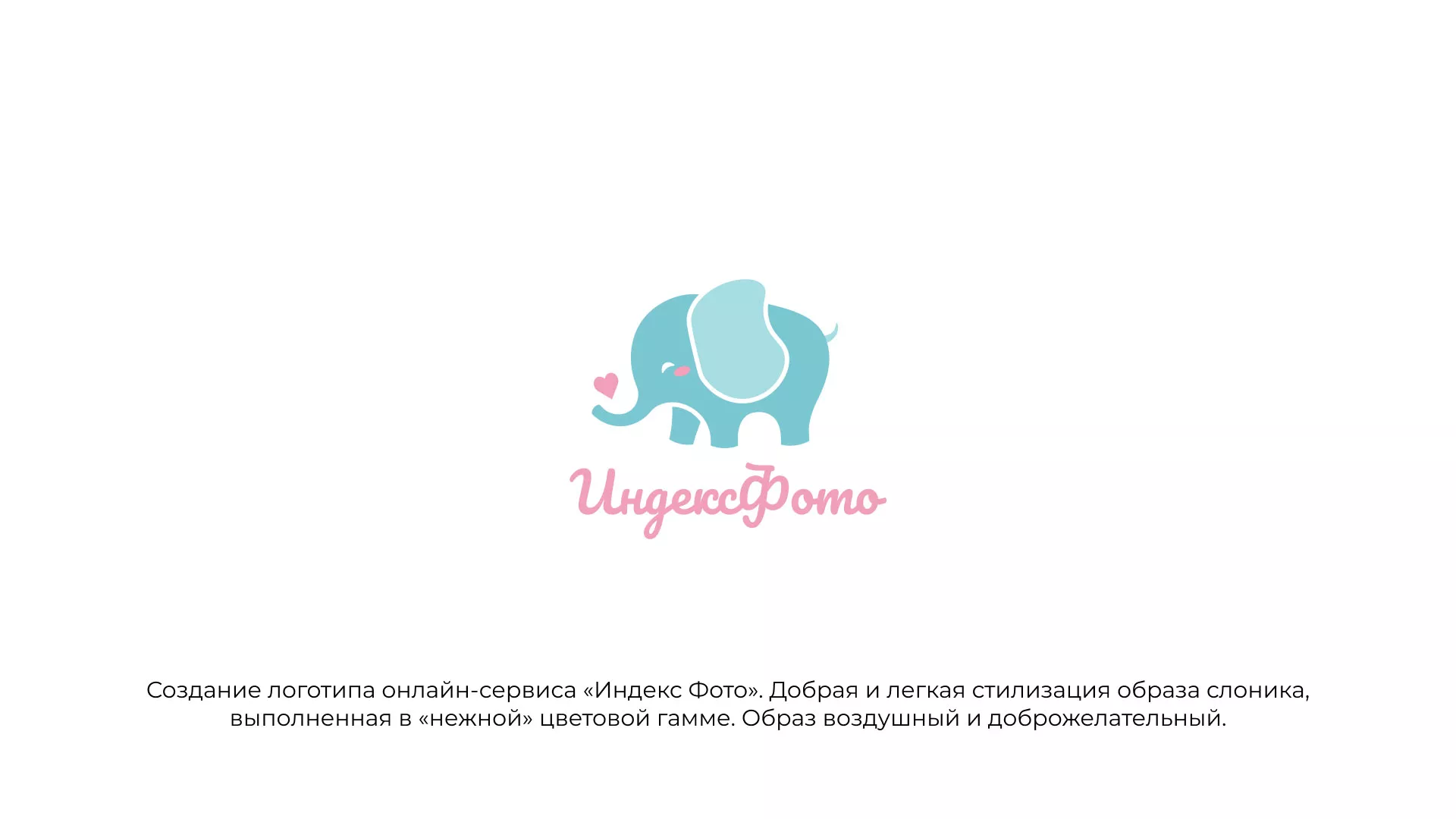 Создание логотипа компании «Индекс Фото» в Кушве