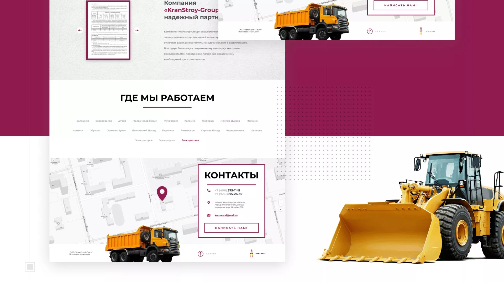 Разработка сайта компании «КранСтрой-Групп» по аренде спецтехники в Кушве