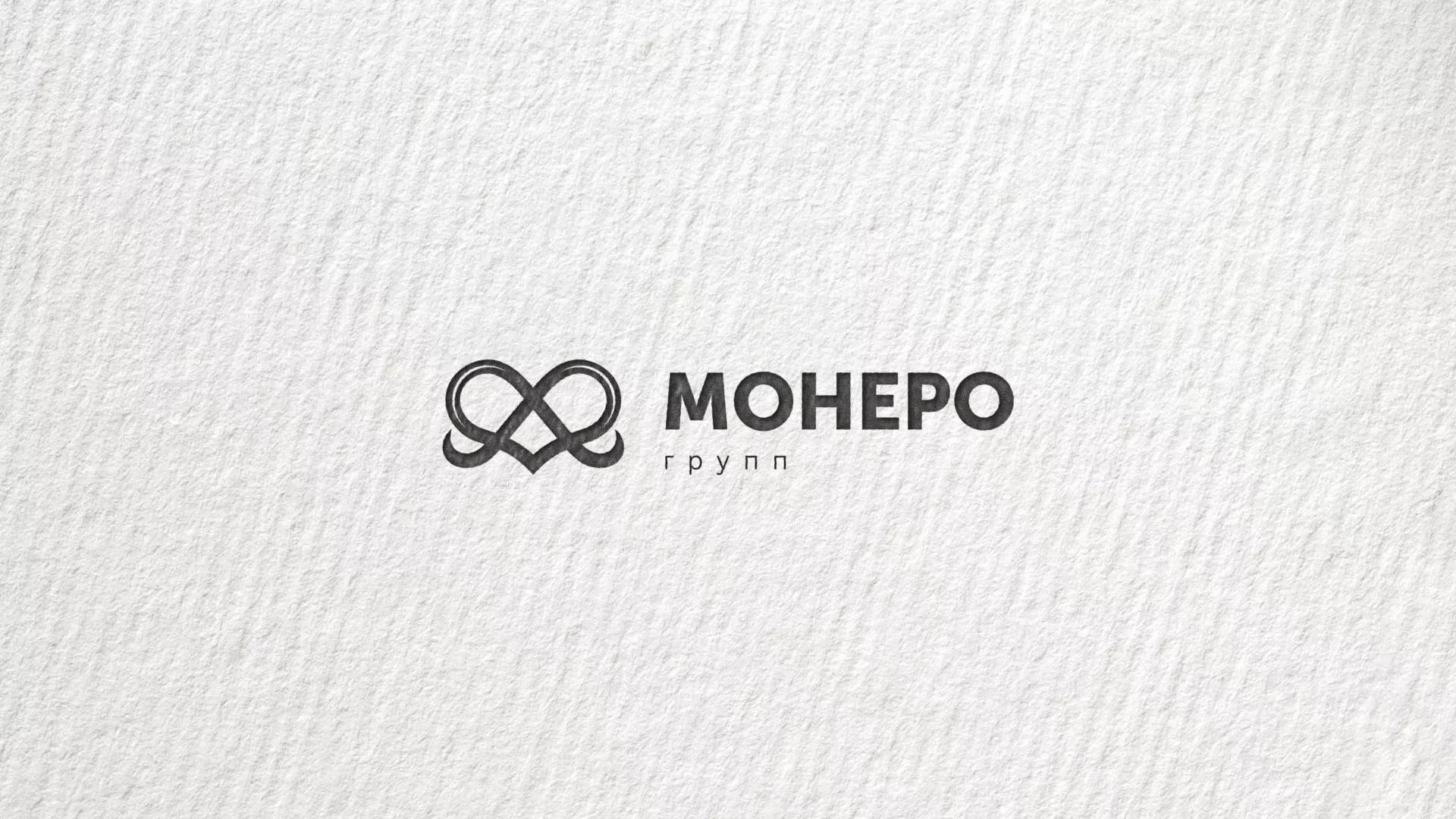 Создание логотипа компании «Монеро групп» в Кушве