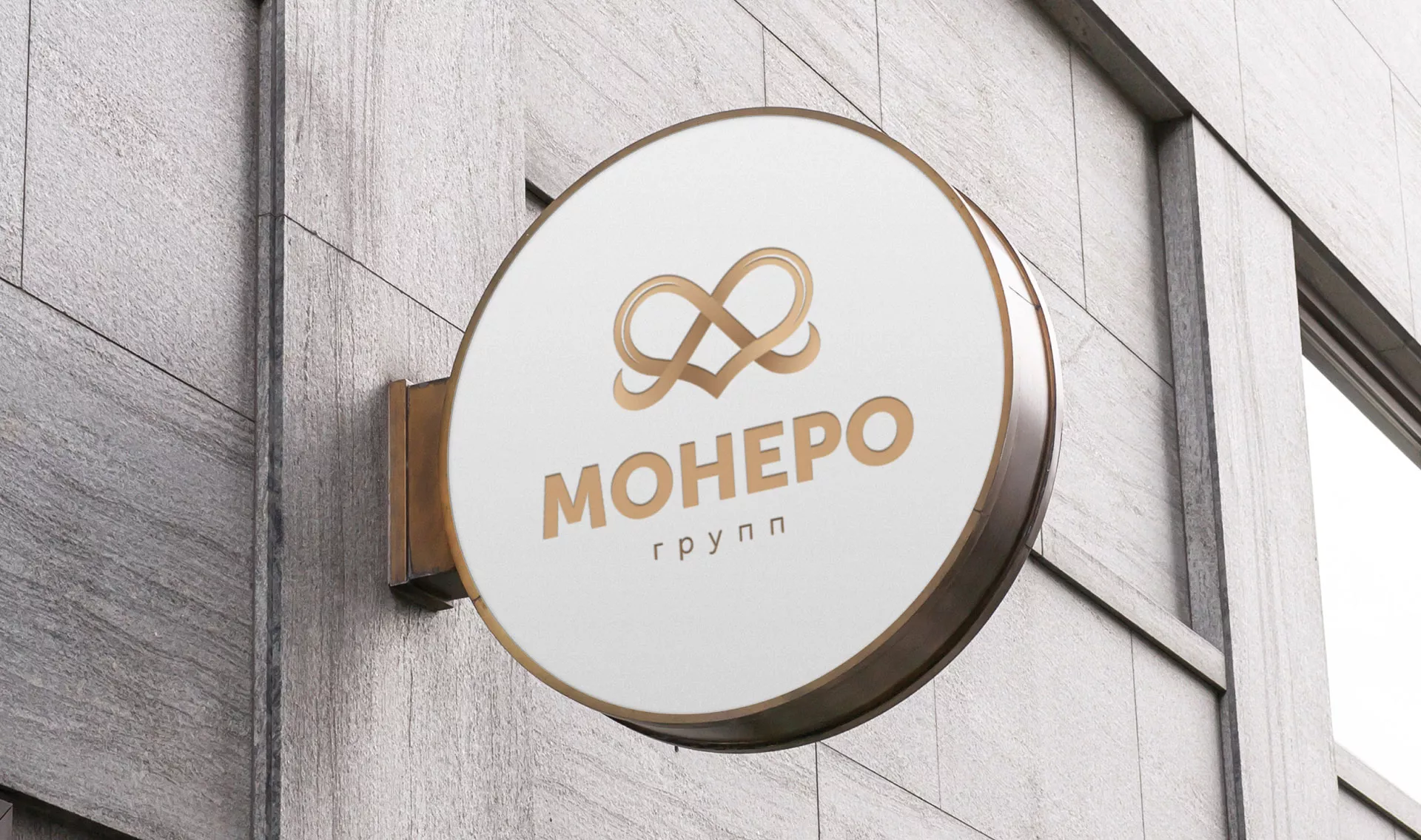 Создание логотипа компании «Монеро групп» в Кушве
