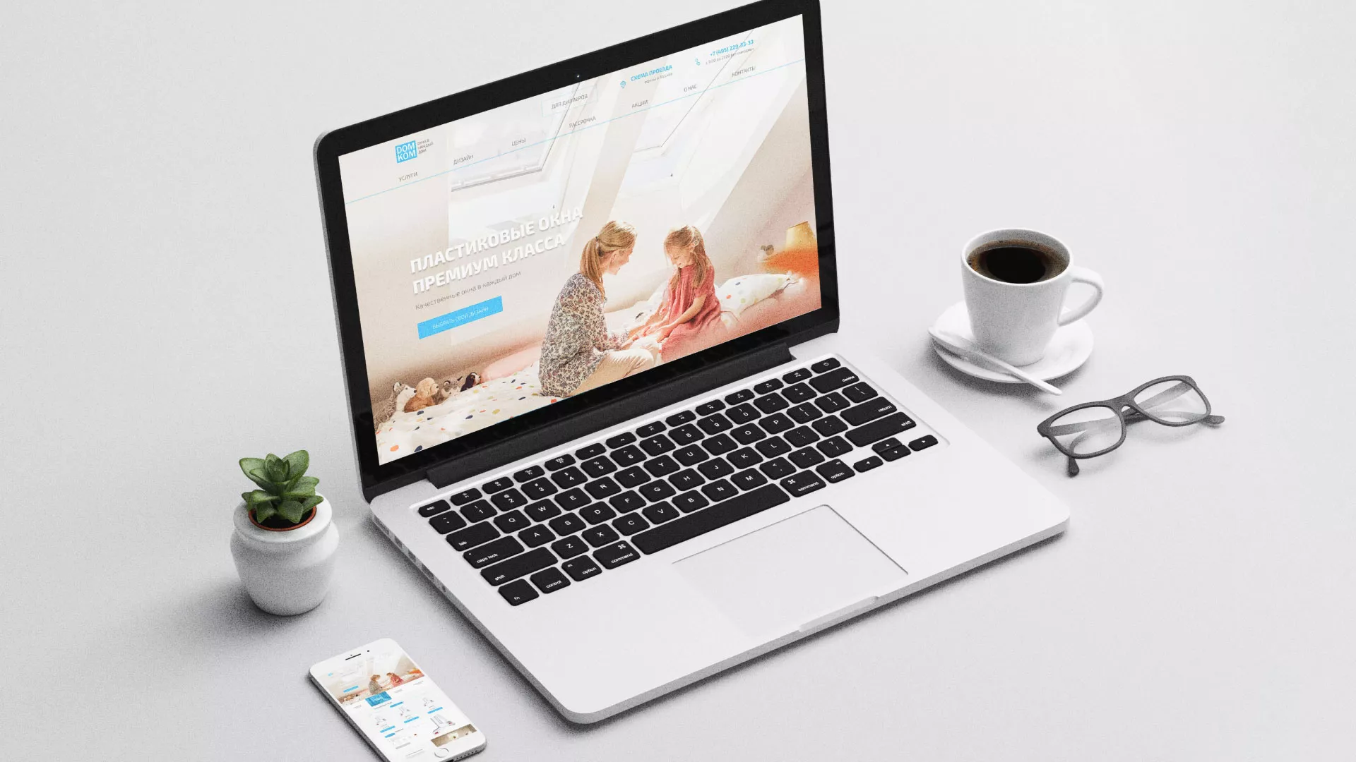 Создание сайта компании «ДОМКОМ» в Кушве