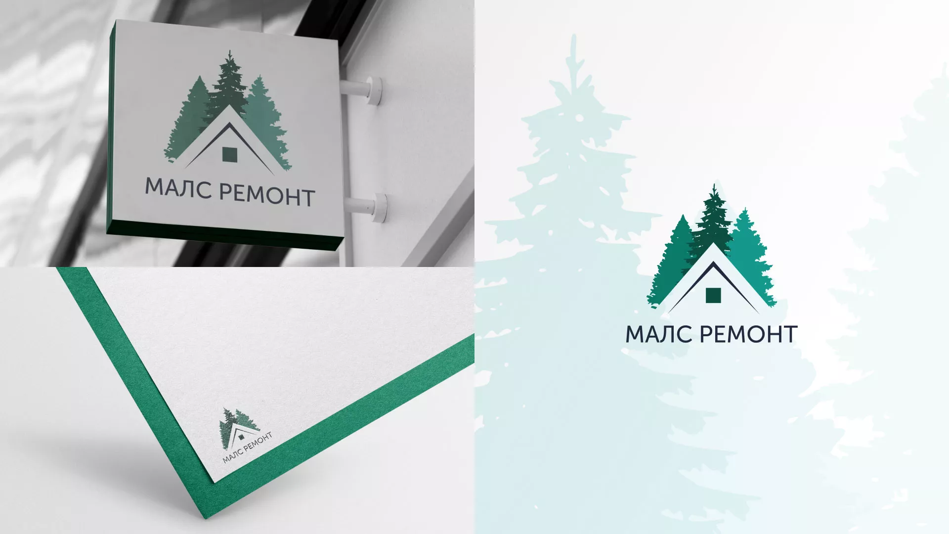 Разработка логотипа для компании «МАЛС РЕМОНТ» в Кушве