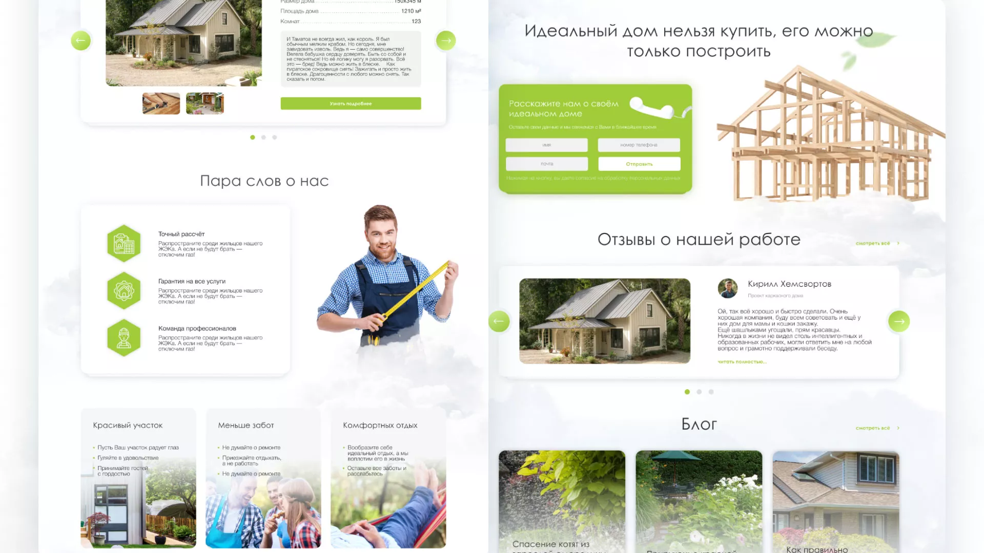 Редизайн сайта компании «Авента Строй» в Кушве