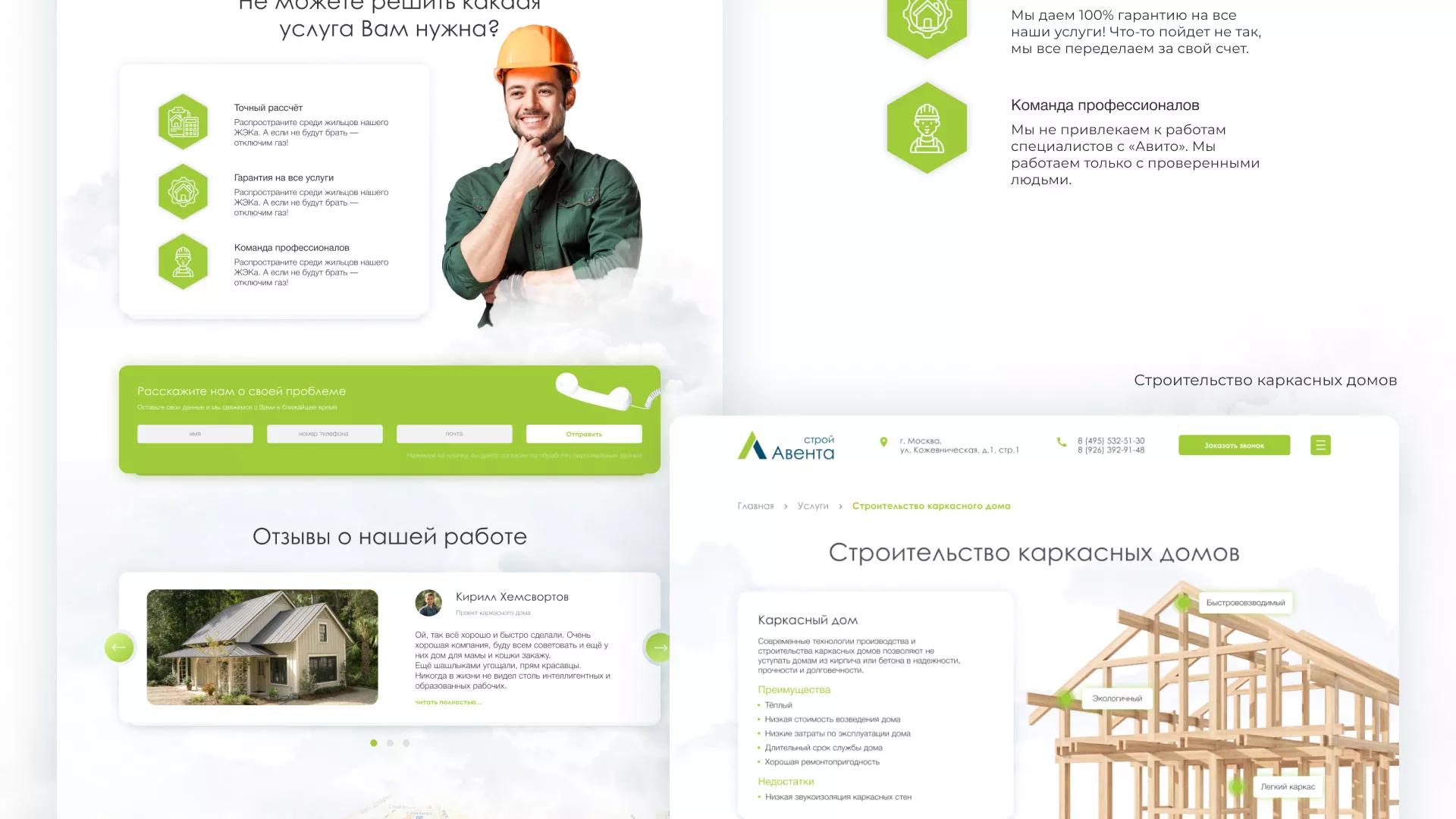 Редизайн сайта компании «Авента Строй» в Кушве