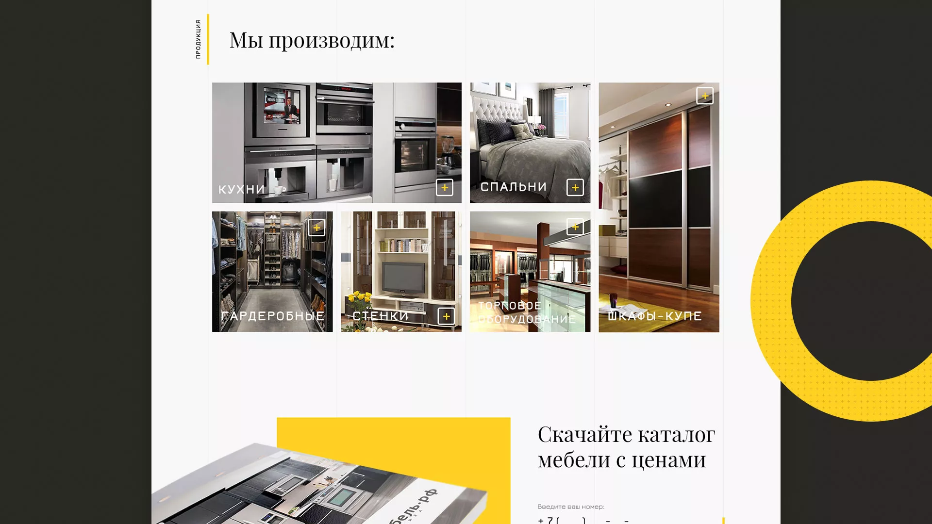 Разработка сайта для производства мебели «Про мебель» в Кушве