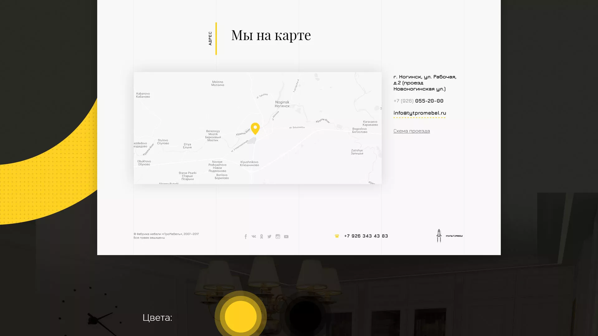 Разработка сайта для производства мебели «Про мебель» в Кушве