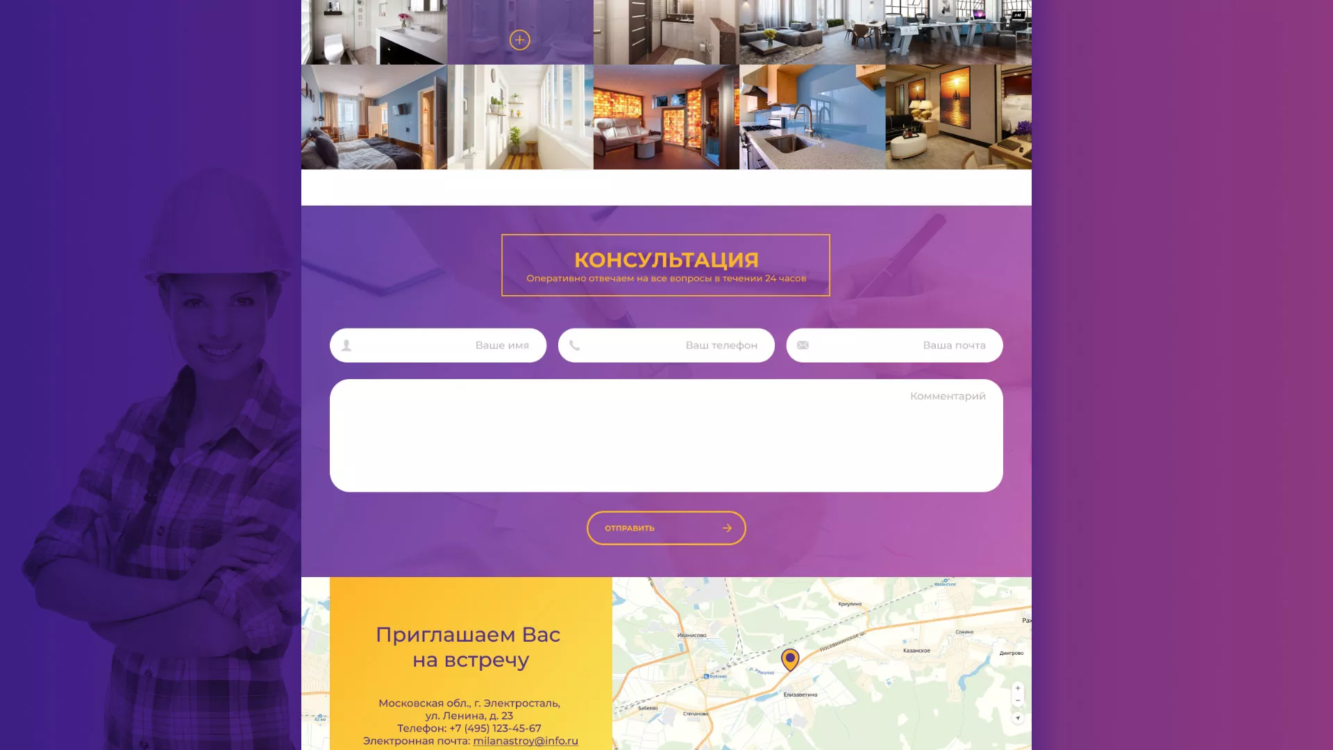 Разработка сайта строительной компании «Милана-Строй» в Кушве