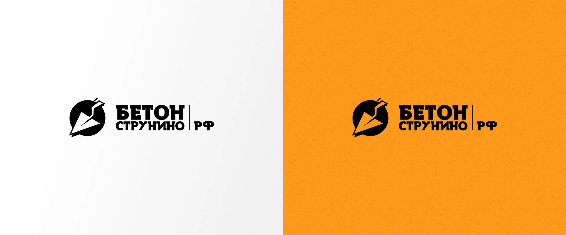 Разработка логотипа для бетонного завода в Кушве