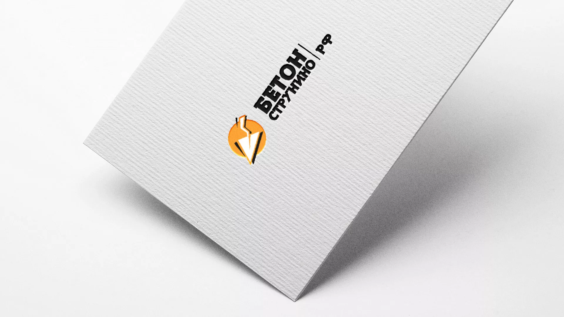 Разработка логотипа для бетонного завода в Кушве