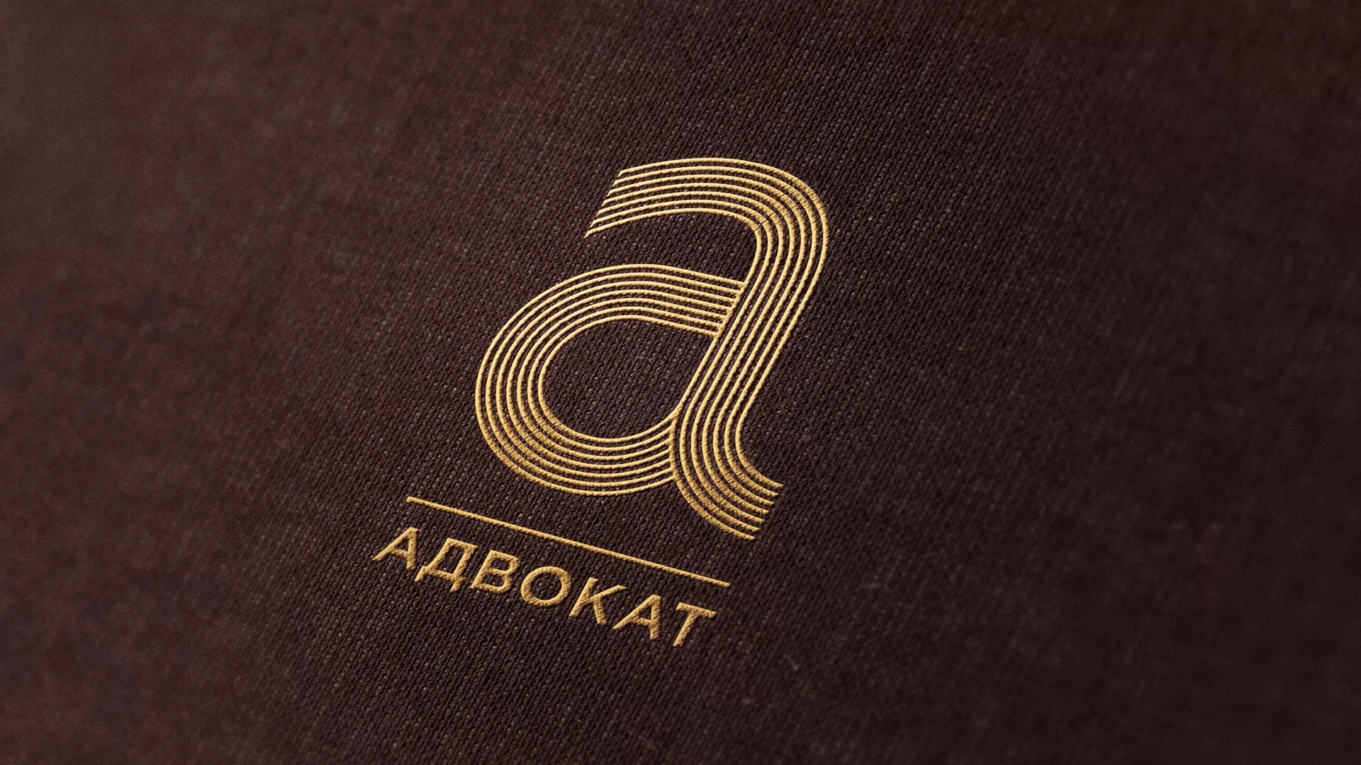 Разработка логотипа для коллегии адвокатов в Кушве