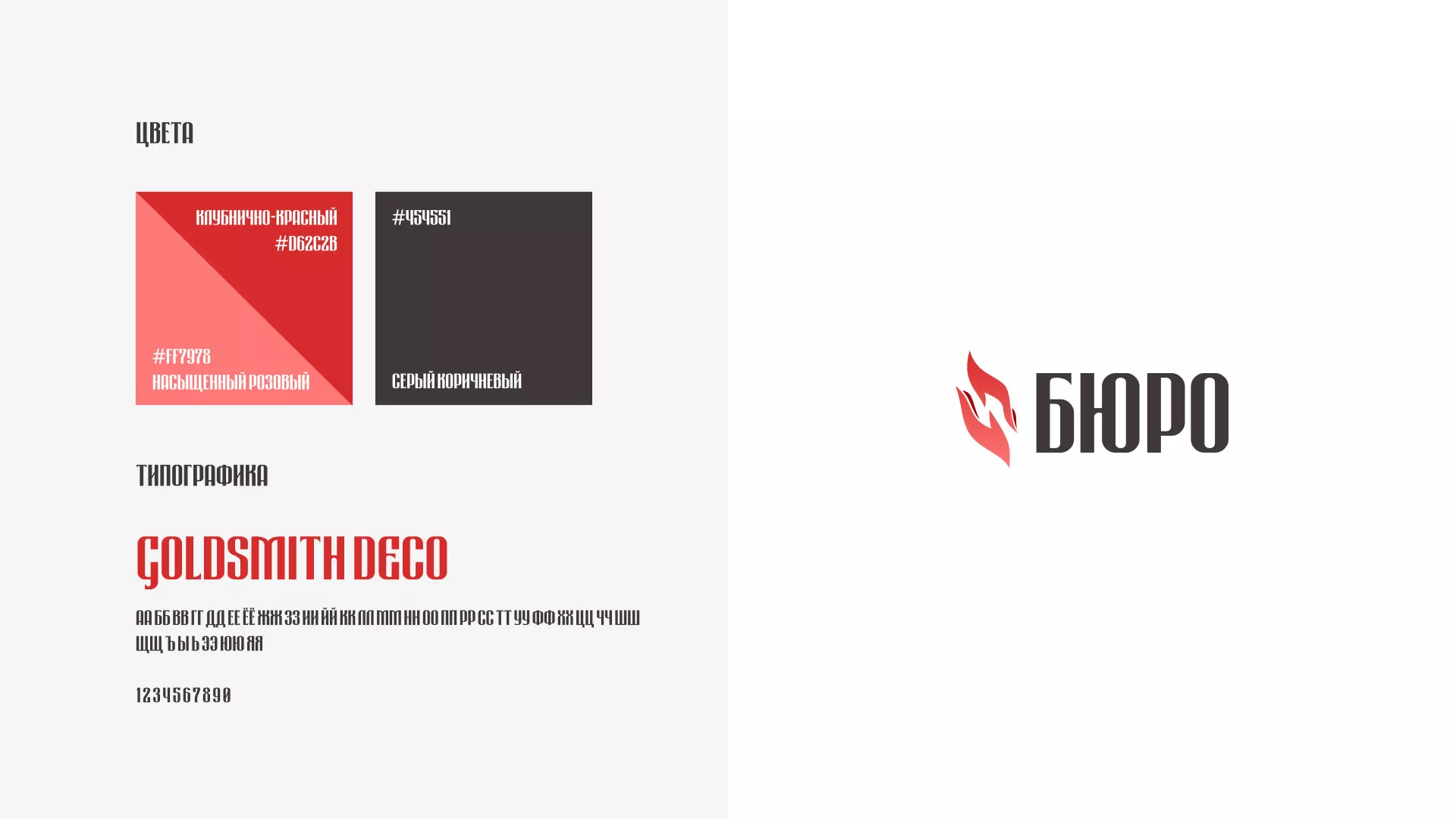 Разработка логотипа ритуальной службы в Кушве