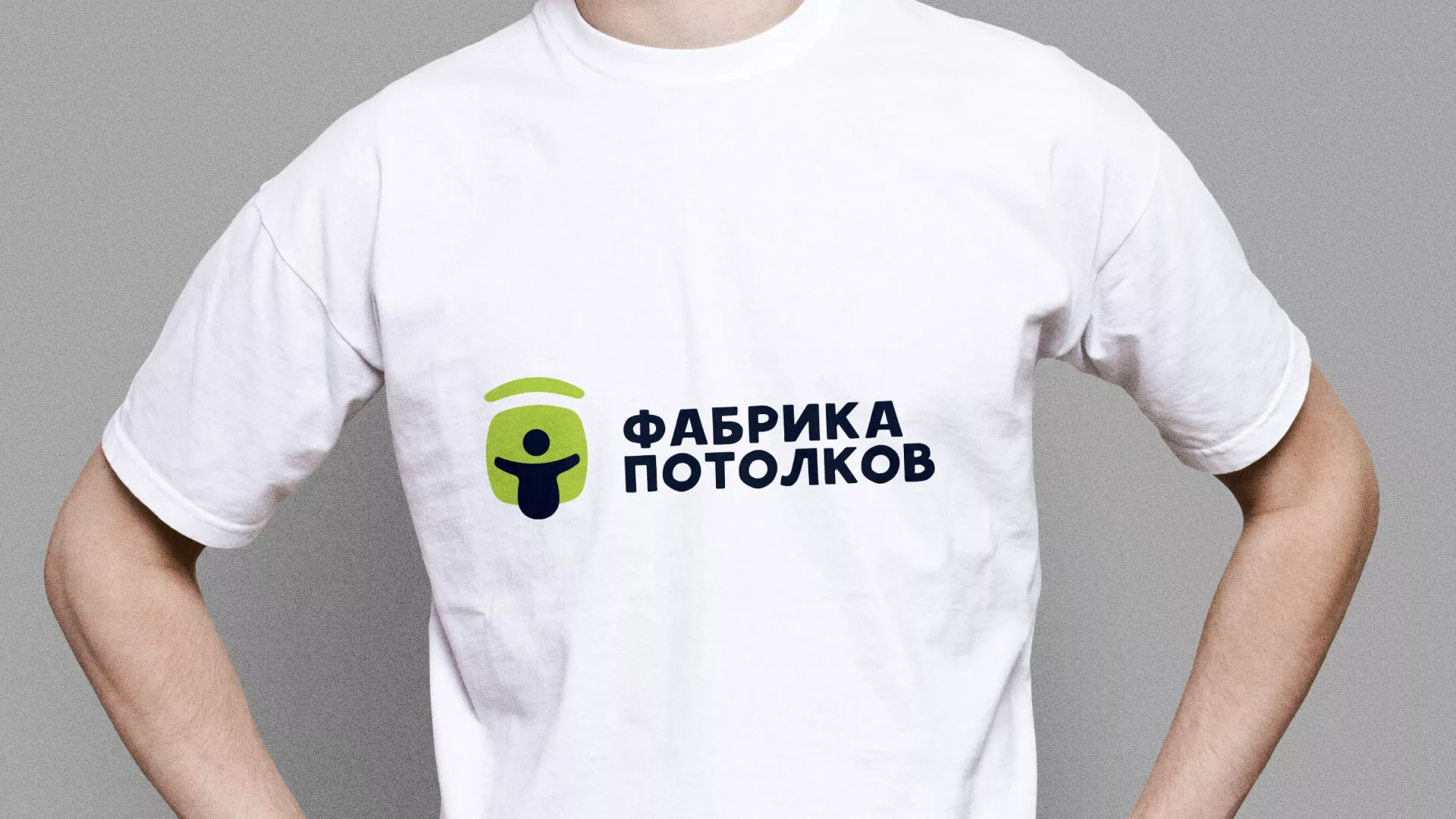 Разработка фирменного стиля для фабрики натяжных потолков в Кушве