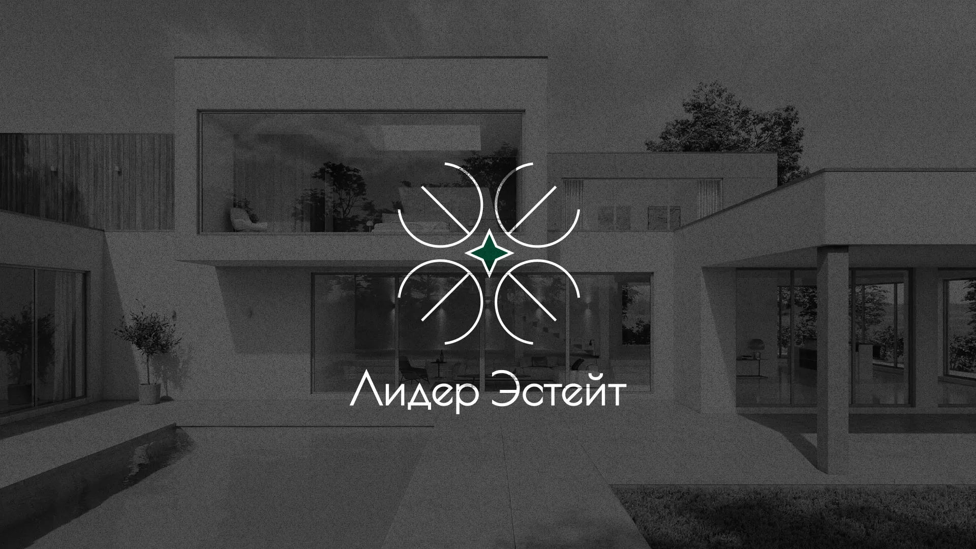 Создание логотипа компании «Лидер Эстейт» в Кушве
