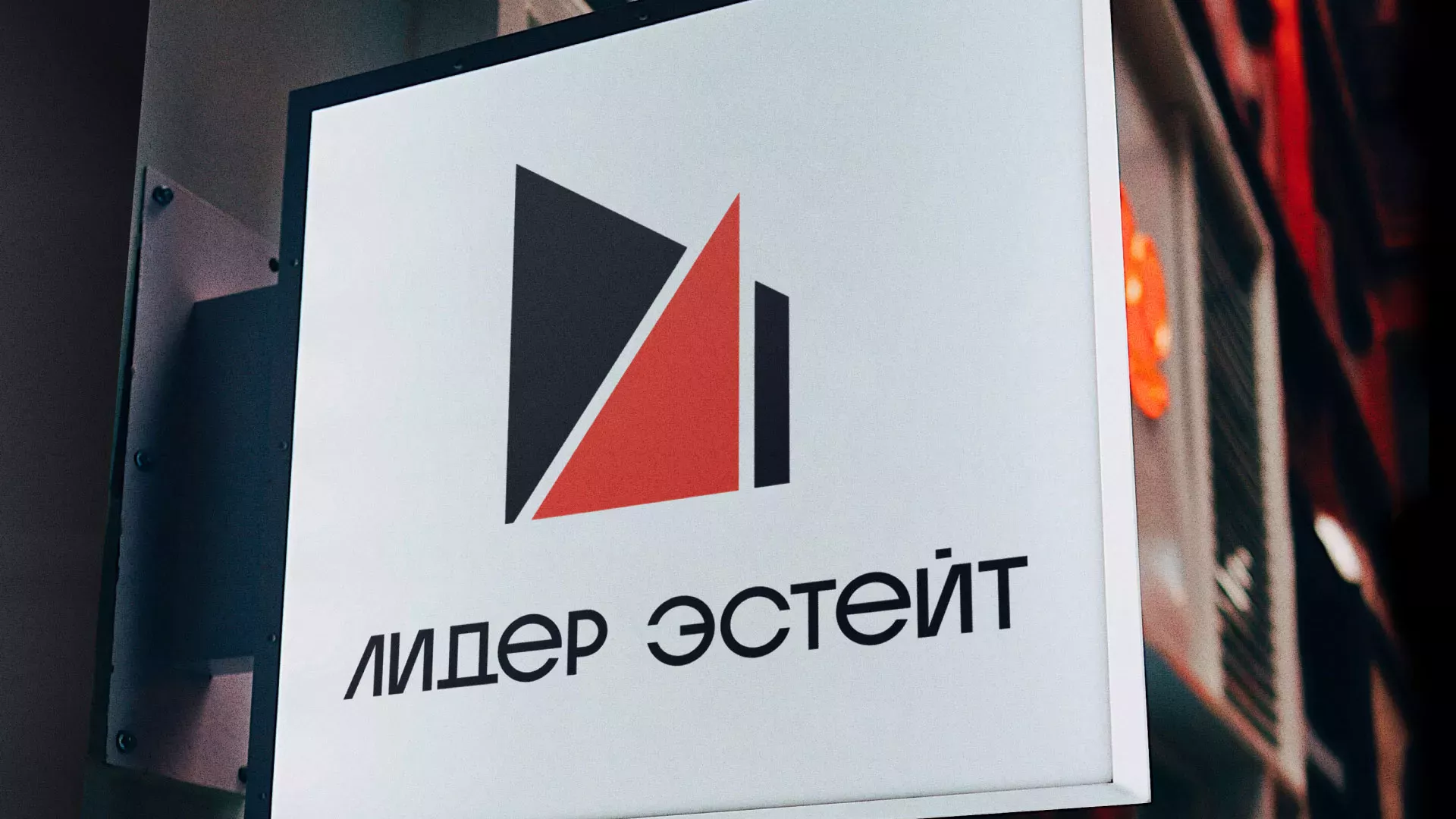 Сделали логотип для агентства недвижимости «Лидер Эстейт» в Кушве