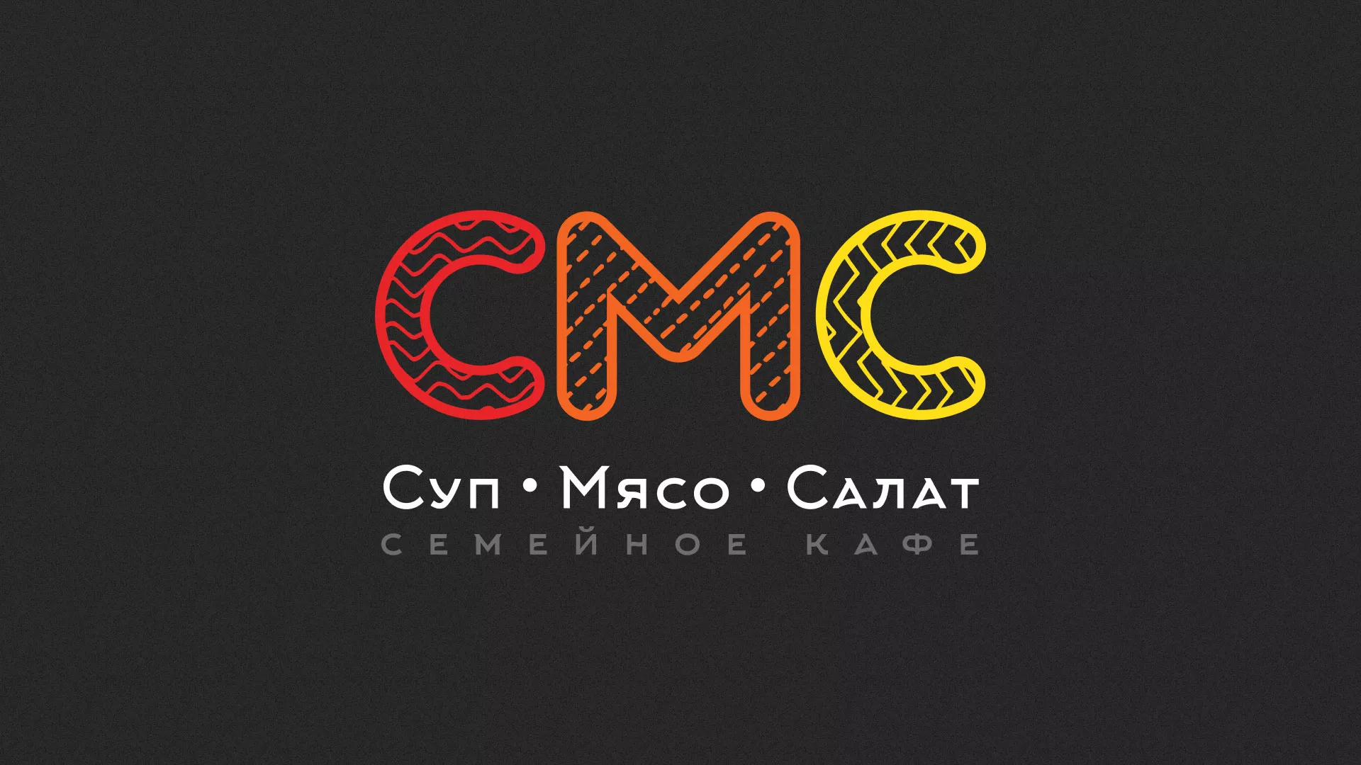 Разработка сайта кафе-столовой «Суп-Мясо-Салат» в Кушве