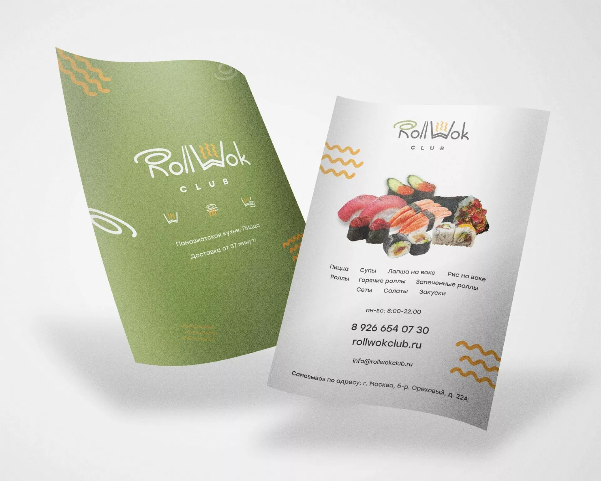 Создание дизайна листовок суши-бара «Roll Wok Club» в Кушве